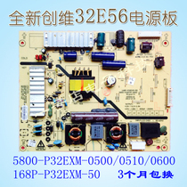 The application of Skyworth 32E56 32E56HE power 5800-P32EXM-0500 168P-P32EXM-50