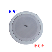 6 5 Inch Suction Top Horn Metal Coaxial Alt Smallhorn Indoor Ceiling Sound Public Broadcasting Speaker