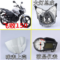 Yamaha Motorcycle Parts YS150-5 Flying 150 Feito 125 Headlight Assembly LCD Instrument Case