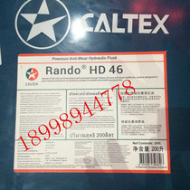 Caltex Caltex Rando HD 46 High Performance Anti-wear Hydraulic Oil 18L 200L