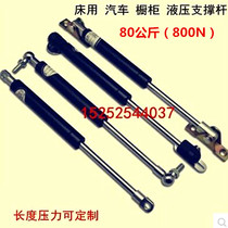 Compression gas spring hydraulic rod steam pressure strut telescopic rod tie rod buffer pneumatic Rod support rod 80kg