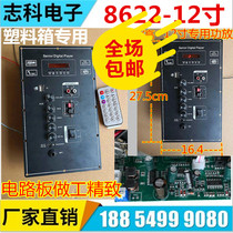 6-12 inch square dance Bluetooth radio box audio remote control microphone priority 12V lithium power amplifier board