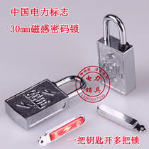30mm magnetic induction password lock Power meter box lock China power universal anti-theft anti-prying magnetic waterproof padlock