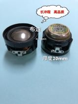 High quality imported Danish 3CM30mm4 Euro 8 Euro 5W W Horn Speaker Strong Magnetic Long Stroke 30mm