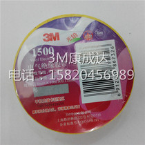 3M1500 universal PVC electrical insulation adhesive tape lead-free electrician 3M glue black 1 roll fit 18mmx10m