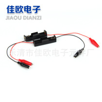 1 x No 5 battery box with cable with alligator clip 1 x No 5 battery box with fish entrapment with sheath clip