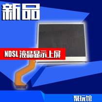 Nintendo NDSL original repair accessories LCD screen on the screen LCD screen package without dead spots