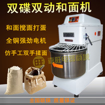 Double disc HLD40 double action single speed dough machine commercial 16KG vertical double action single speed dough machine baking equipment