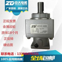 NEW Zhongda Planetary Reducer 78ZR9-400T3 Special Panasonic Mitsubishi Servo Motor
