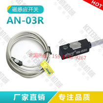 Robot clamp cylinder qnuo magnetic induction switch AN-03R cylinder sensor magnetic switch