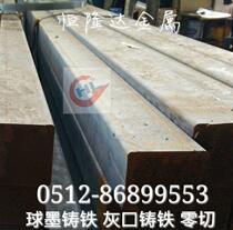 Ductile iron QT800-2 cast iron rod QT800-2 cast iron plate QT800-2 square flat profile zero cut QT550