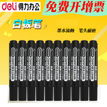 Able office stationery (deli) S500 white board pen erasable star writing pen red black blue 10 support