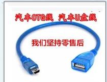 Listen to song converter car usb adapter adapter Sega Kayue 307mini interface data cable adapter