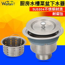 Kitchen washing basin lifting cage drain 304 stainless steel sink single double tank sewer accessories 110