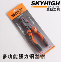 Aoxin tool multifunctional power wire pliers 6 inch 7 inch 8 inch Shear vice flat mouth iron steel clamp