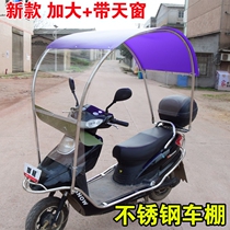 Motorcycle canopy Electric vehicle sunshade umbrella sun protection peng Scooter window new stainless steel rain shelter