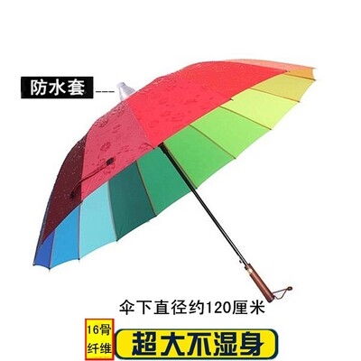 16 bone encounter water display with rainbow umbrella without drip telescopic cover with waterproof cover oversized double long handle Automatic clear umbrella