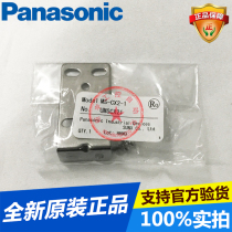 (new original) Panasonic Shenshi mounting bracket MS-CX2-1 original spot