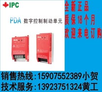 New original equipped with brake unit PDA series 15KW digital control power inverter factory direct sales
