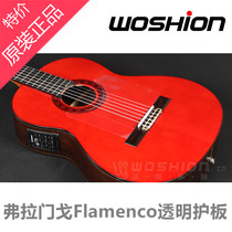 WOSHION Watson Classical Folk Acoustic Guitar Flamenco guitar guard Flamenco Transparent guard