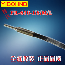 YIBO PR-610-I S M L optical fiber probe sensor generation FR-610-I diffuse high quality hot sell