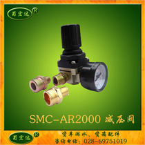 Wagon Drip Brake Shower SHOWER ACCESSORIES SMC-AR2000 High pressure pressure reducing valve pressure valve