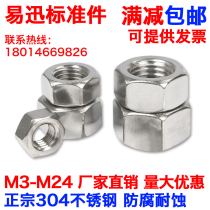  M8M10M12M14M16M18M20M22M24 Stainless steel 304 Nut Hexagonal nut GB6170 Screw cap