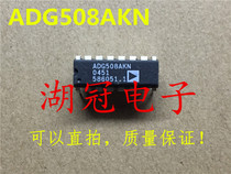 (Huguan Electronics)ADG508AKN direct shot DIP ADG508 integrated circuit IC supply