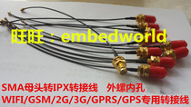 20CM SMA female to IPEX adapter cable GSM 2G 3G 4G GPS GPRS adapter cable external screw inner hole