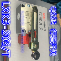 (Yongsheng Electric) QSSR travel switch LXK3-20S T limit switch adjustable roller arm type