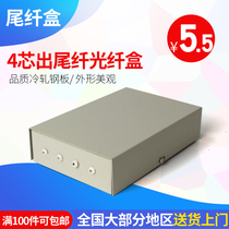 Tanghu 4 fiber optic terminal box 4 core out pigtail terminal box optical cable terminal box fusion box optical fiber box