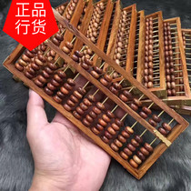 Hainan Huanghuali abacus mahogany solid wood bookkeeping pieces of Hai Huang Zhu Xin Abacus boutique spike old objects