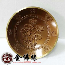 Buddhist supplies Taiwan pure copper bronze bronze sculpture lotus flower fortune fruit plate tribute dish for the Buddha Hall