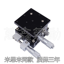 Sale XZ axis two directions horizontal lifting LE60 displacement fine-tuning platform cross rail manual moving slide