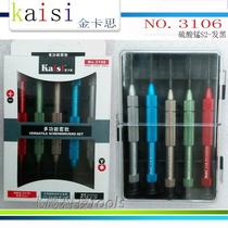 kaisi 3106 screwdriver set batch 0 8 pentagonal 1 2 cross 1 5 cross T4 T5 Apple 5