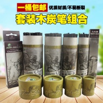 Marley brand charcoal strip cotton Willow carbon branch carbon strip sketch painting special charcoal charcoal pen 2-9mm
