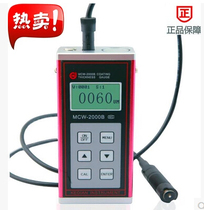 Kechen eddy current coating thickness gauge MCW-2010A MCW-2000B Non-magnetic coating thickness gauge Kechen Package
