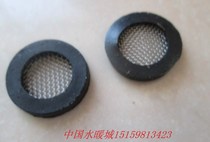 Tap 4 sub-filter tap special filter screen shower tap steel wire mesh 4 for special accessories