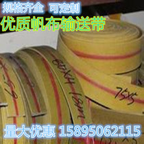 Yellow canvas conveying bandwidth 125 * 8mm thickness 8 layers industrial belt elevator belt flat rubber transmission belt