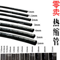 Car modified DIY Heat Shrinkable tube environmentally friendly insulation thickened flame retardant insulation Heat Shrinkable tube zero shear loose sell Heat Shrinkable tube