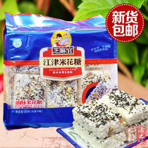 New year cake gift bag Spring Festival Chongqing specialty Jiangjin Sesame official rice candy 500g snack crispy rice flower candy