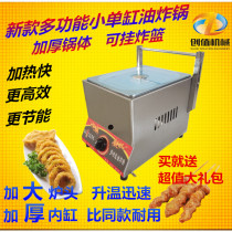 Commercial gas Fryer small single-cylinder single-sieve Fryer thickened gas fryer fries Fryer can hang basket