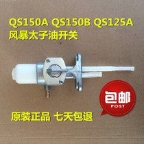 Suitable for Qingqi Suzuki motorcycle storm Prince oil switch QS150A QS150B QS125A oil switch