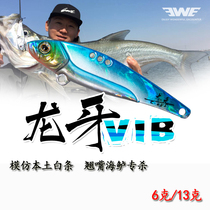 Mei Xia EWE dragon tooth metal VIB full swimming layer Luya bait sea bass carving mouth to kill super long-range Mandarin fish