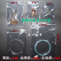 Hard ziplock bag thick transparent PVC thick ziplock bag jewelry jewelry plate bead bag transparent bag zipper bag