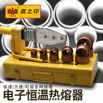 Eagles printed electronic thermostatic PPR hot-melt water pipe hot-melt machine PB PE20-63 thermo-plastic welding machine welders