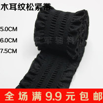  Promotional short skirt lace jacquard pants waist rubber band rubber band wide elastic fungus elastic band manufacturers wholesale