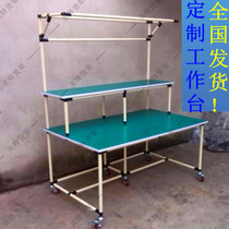 Suzhou anti-static workbench wire rod lean tube composite pipe custom-made workbench