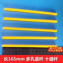 165 straight rod plastic porous straight bar bracket Universal rod ten-way rod DIY handmade technology small production materials