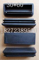 30 * 60 plastic square tube stopper stainless tube plug choke plug hole plug smoldering cap shelf table and chair footbed foot stopper